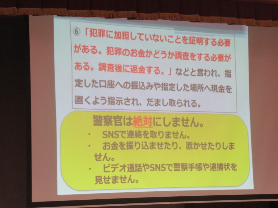 警察官を語る詐欺のやりとりの注意点
