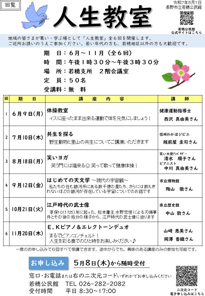 R7jinsei
