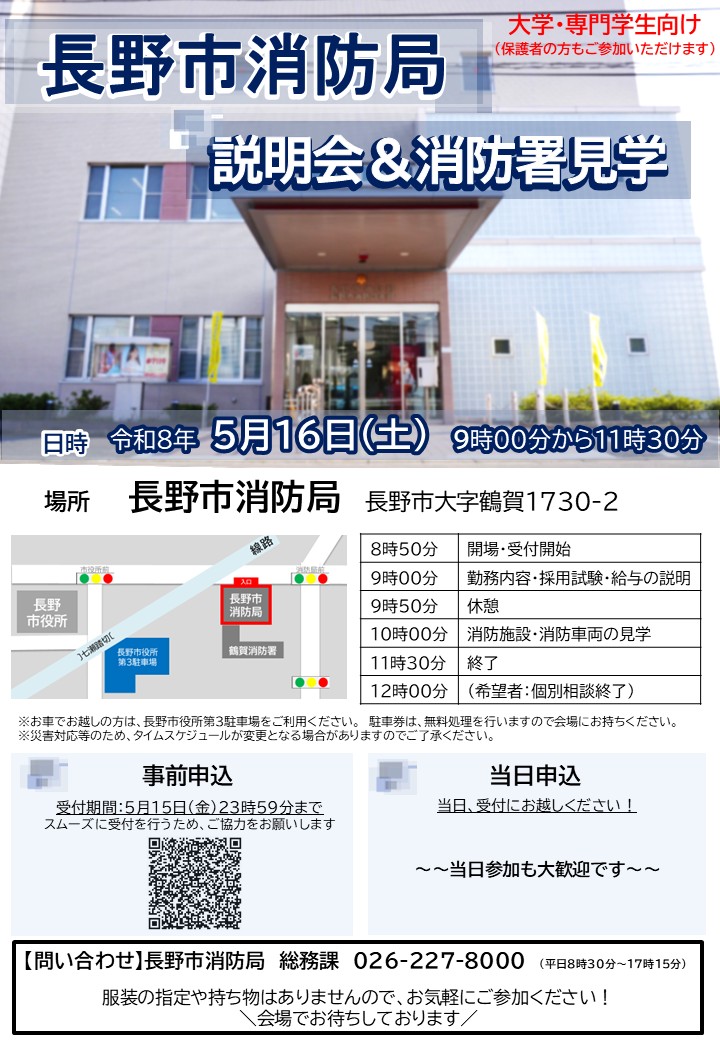 案内用ポスター（20260516）