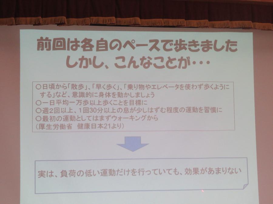 プロジェクターの画面に「しかしこんなことが」とあるもの