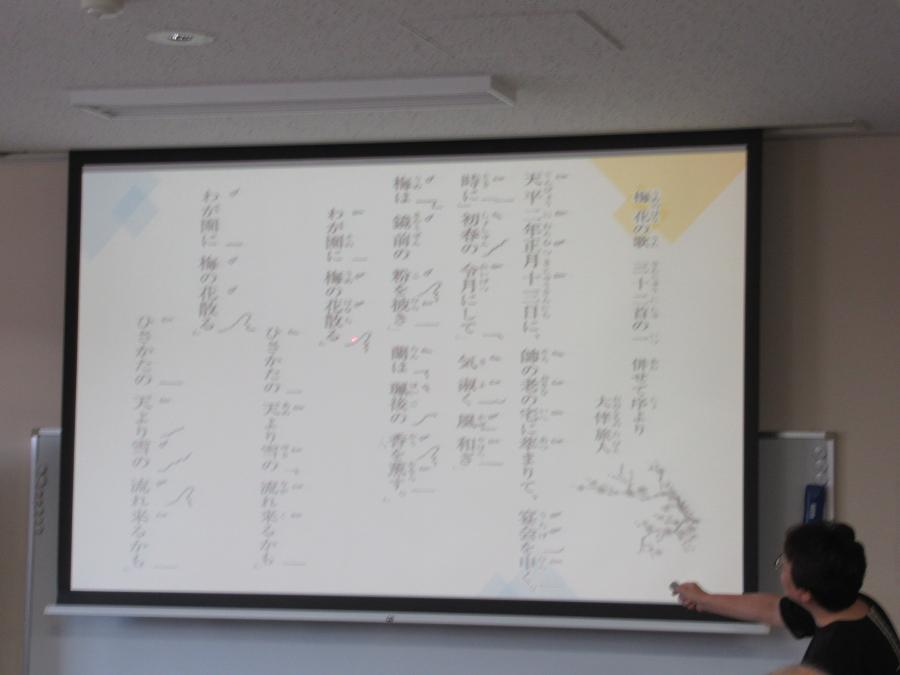 詩吟の吟符をスクリーンに映している様子