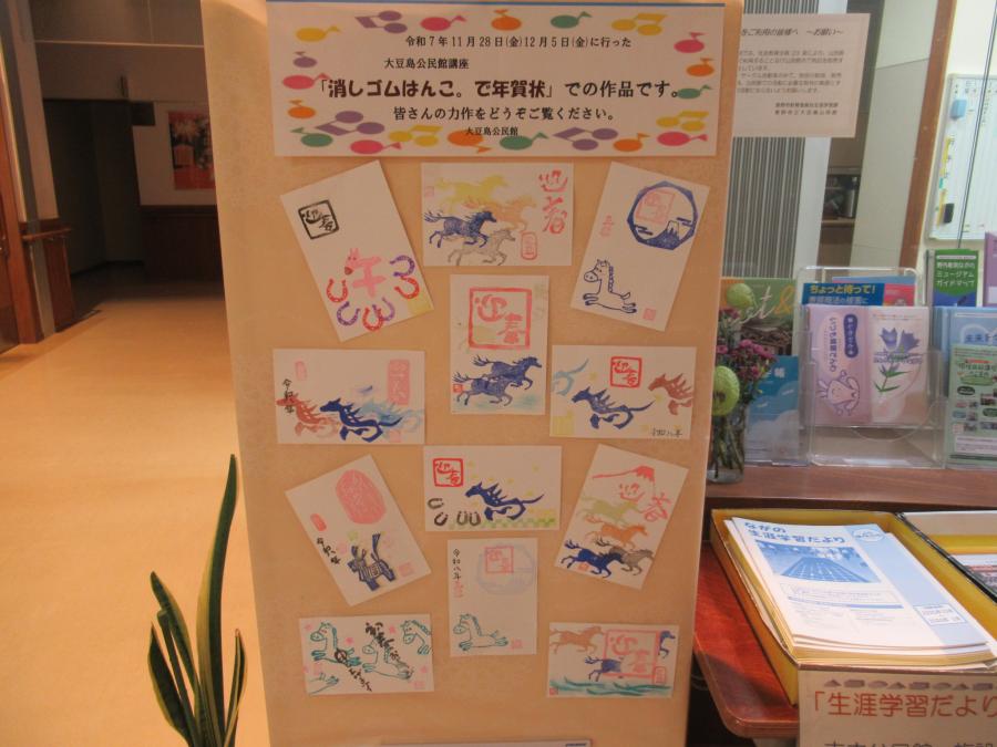 公民館の窓口に飾った作品の写真