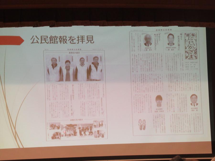 西風間の館報