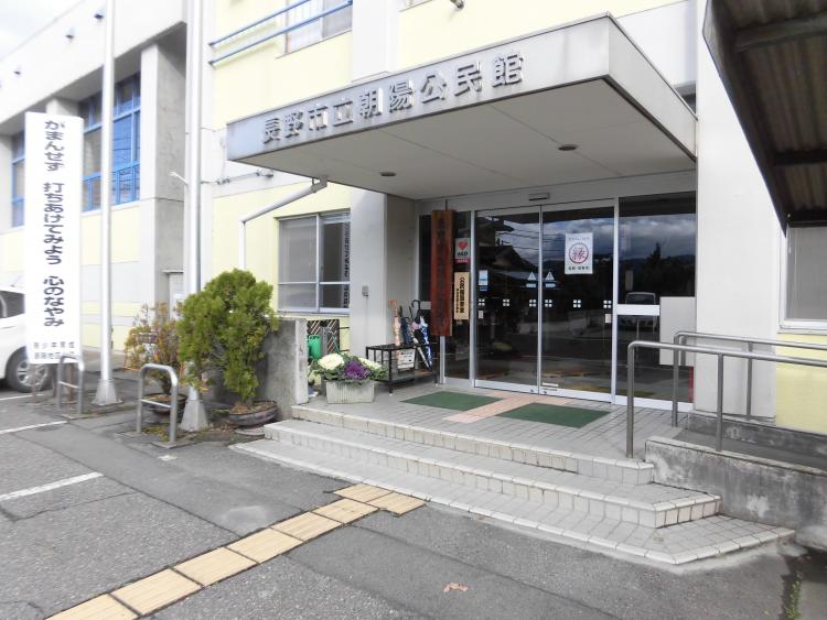朝陽公民館