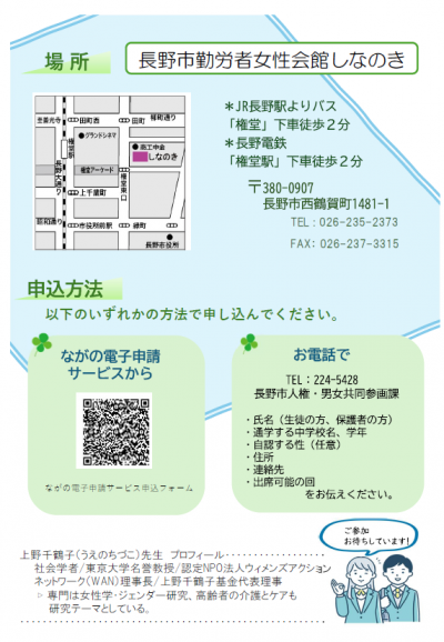 中学生向けチラシ裏