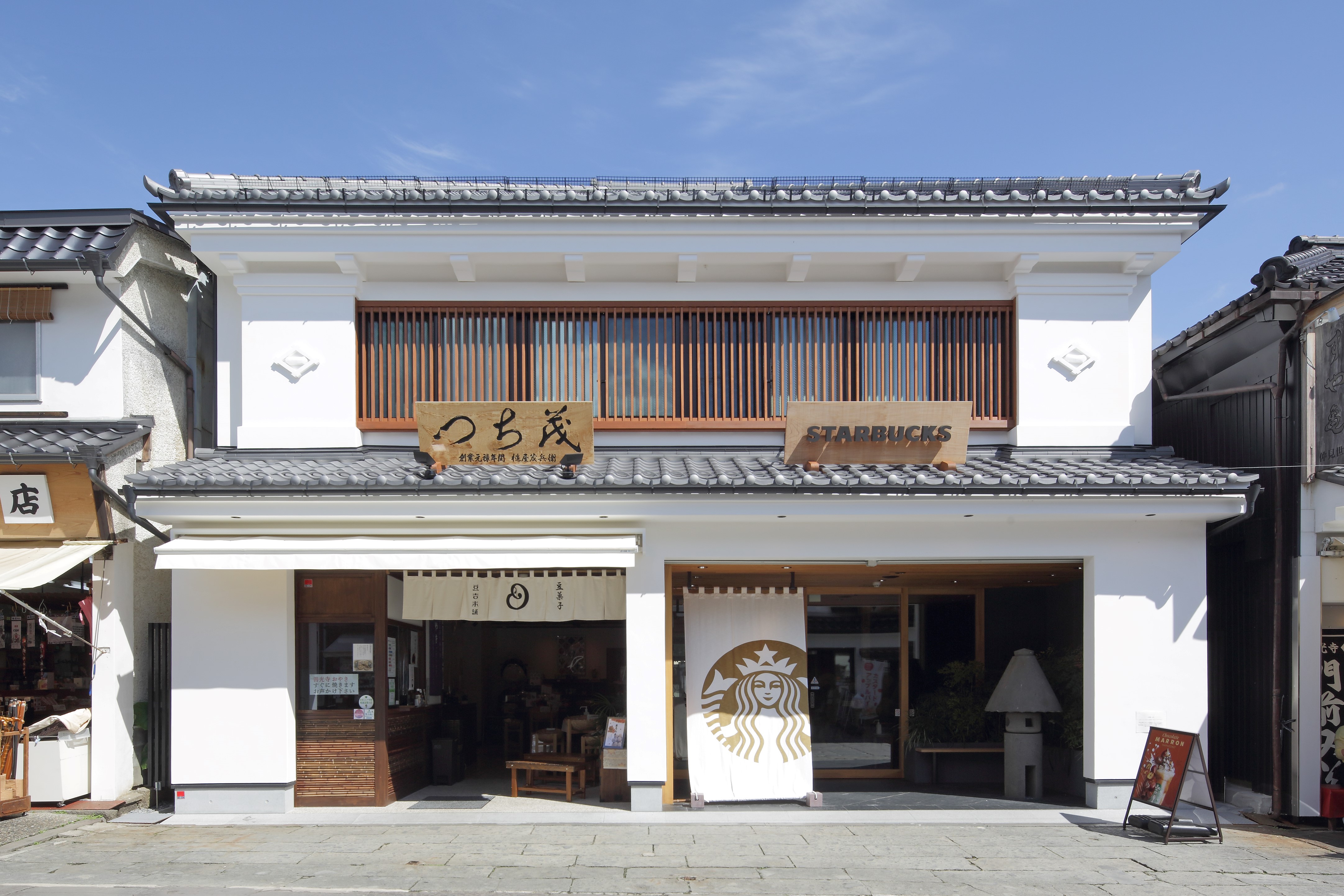 つち茂物産店・スターバックスコーヒー信州善光寺仲見世通り店の写真