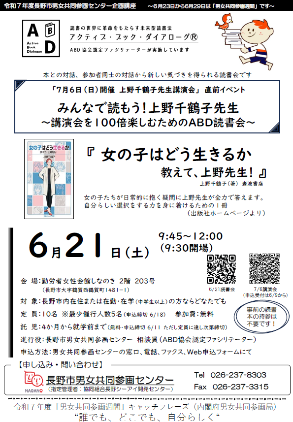 ABD読書会