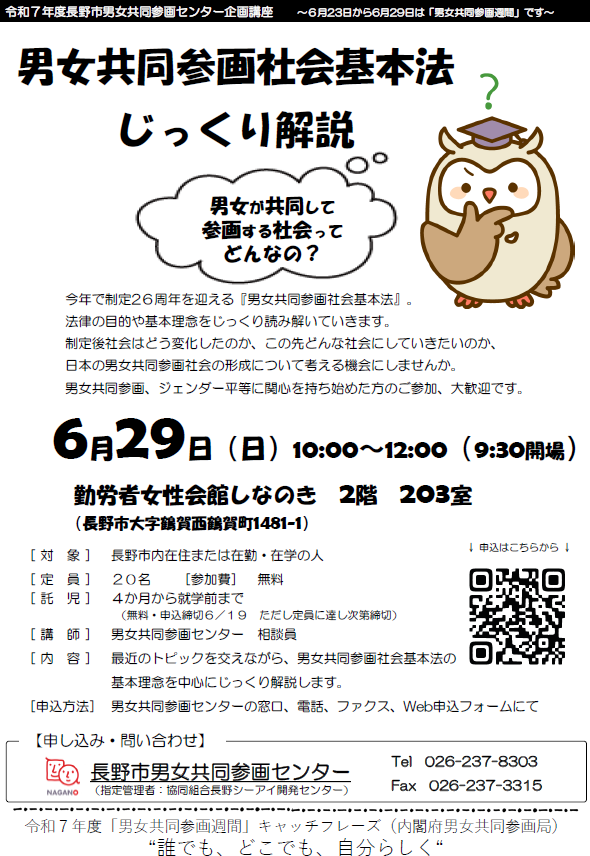 じっくり基本法