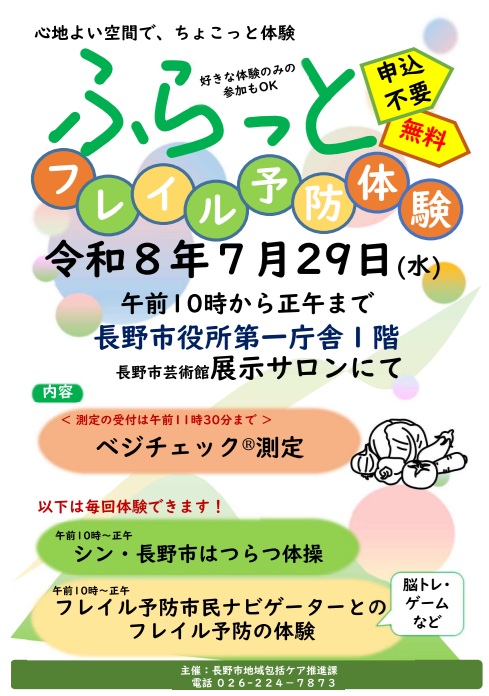 7月ちらし