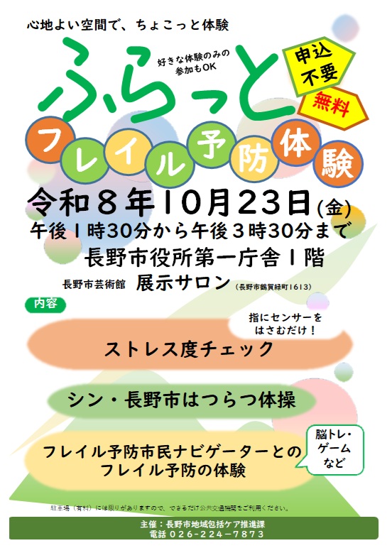 10月ちらし