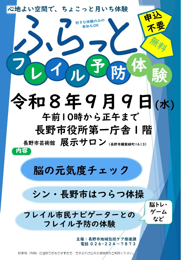 9月ちらし