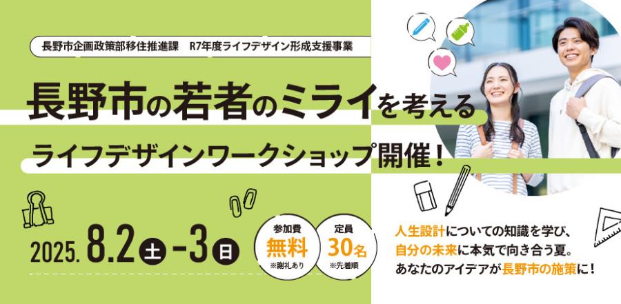 イベントバナー