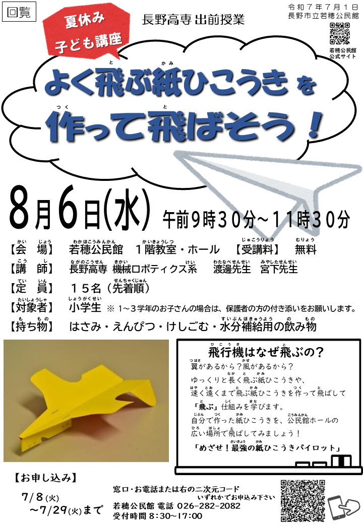 R7natukodomo