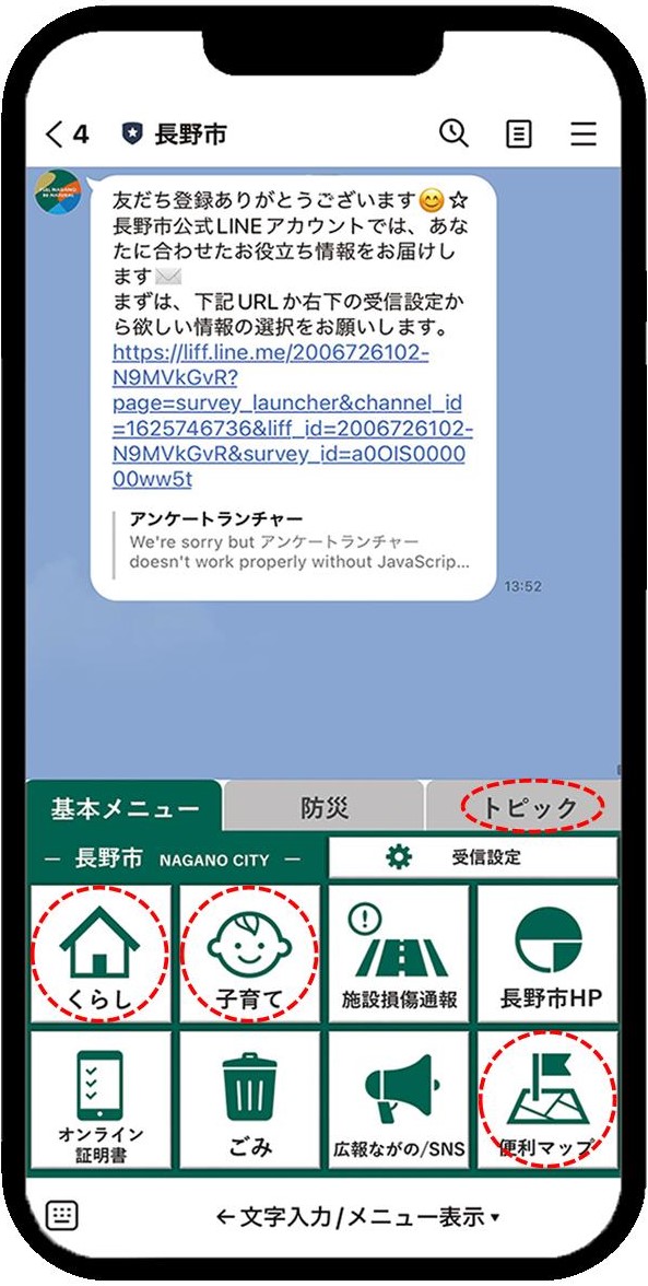 メニュー画面の図