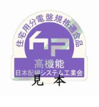 認証マーク