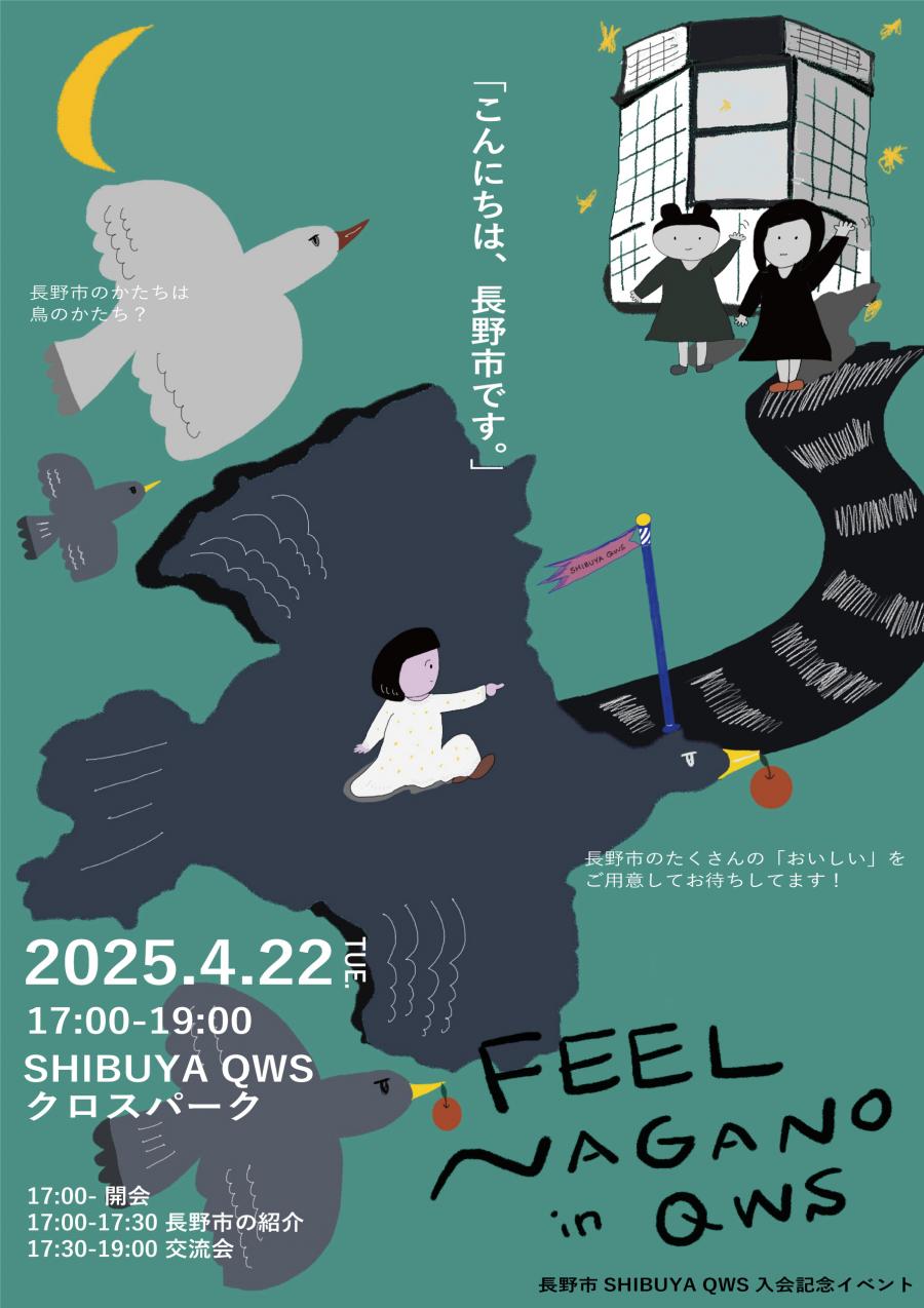 イベントチラシ