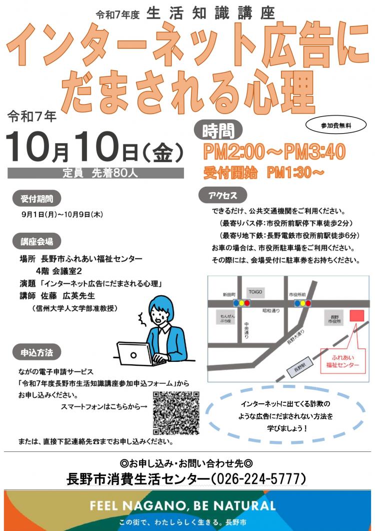 啓発チラシ