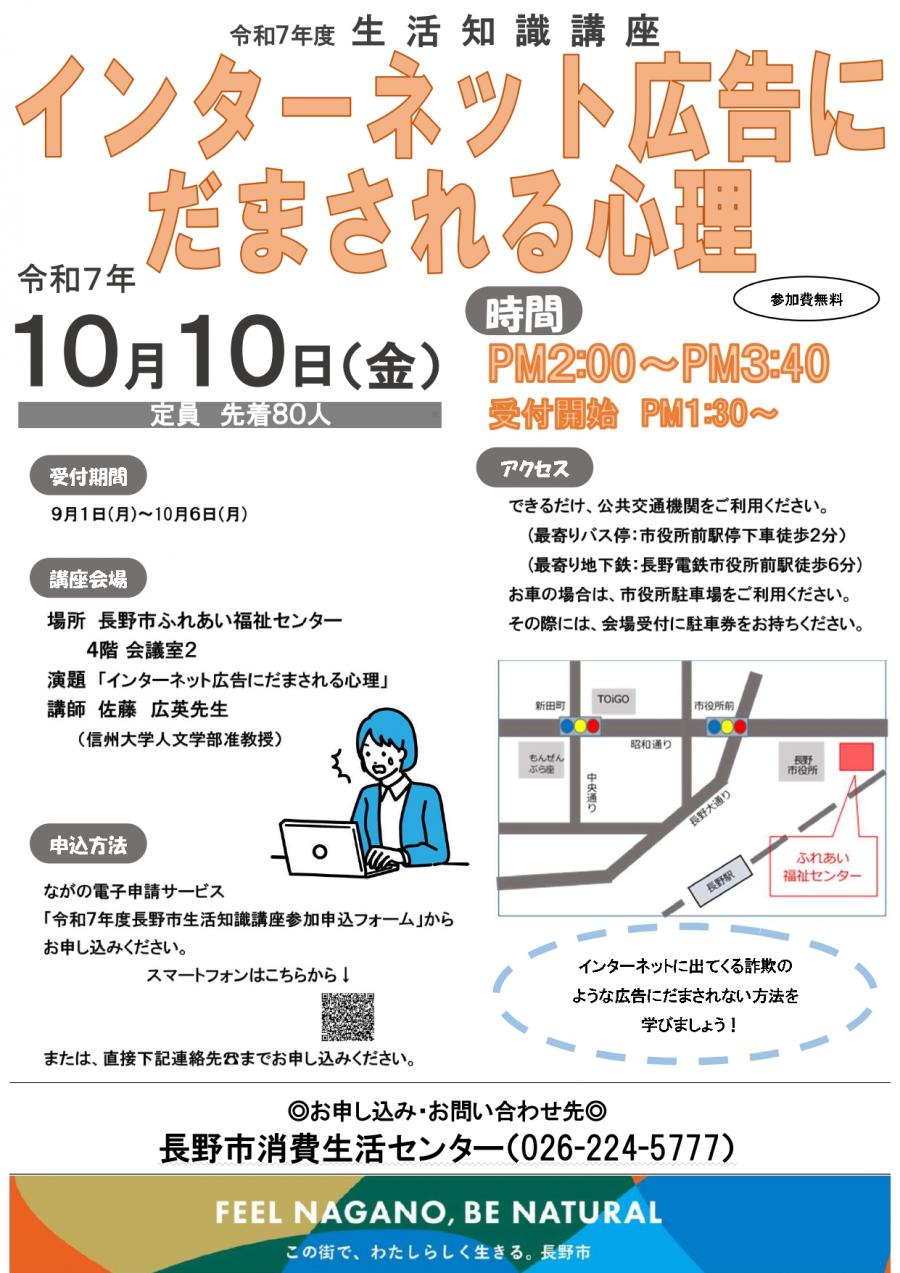 講座チラシ