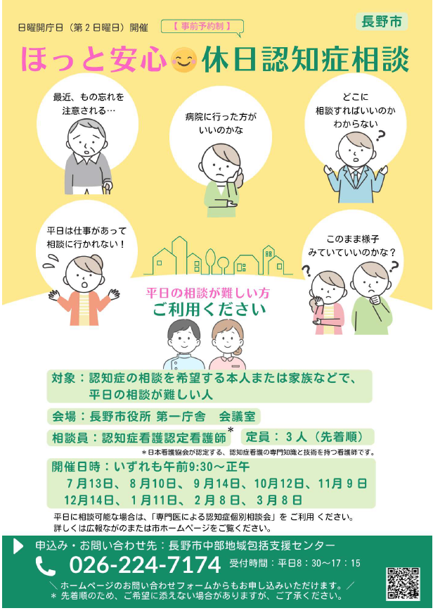 チラシ