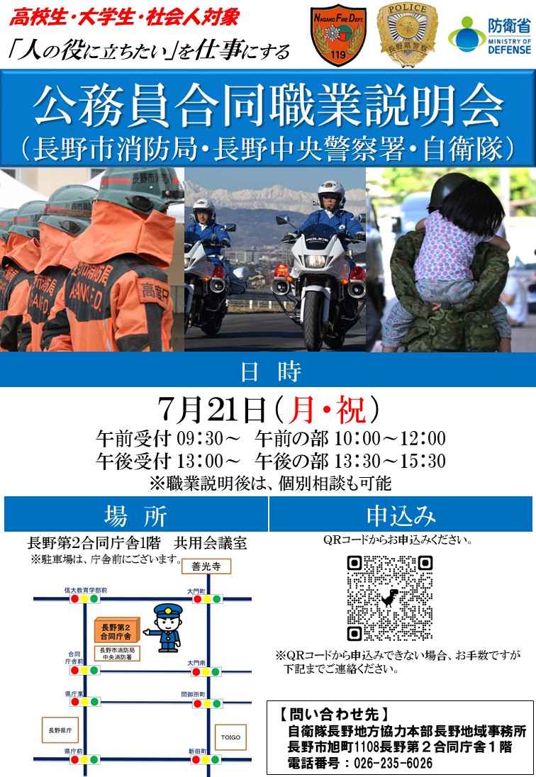 案内ポスター