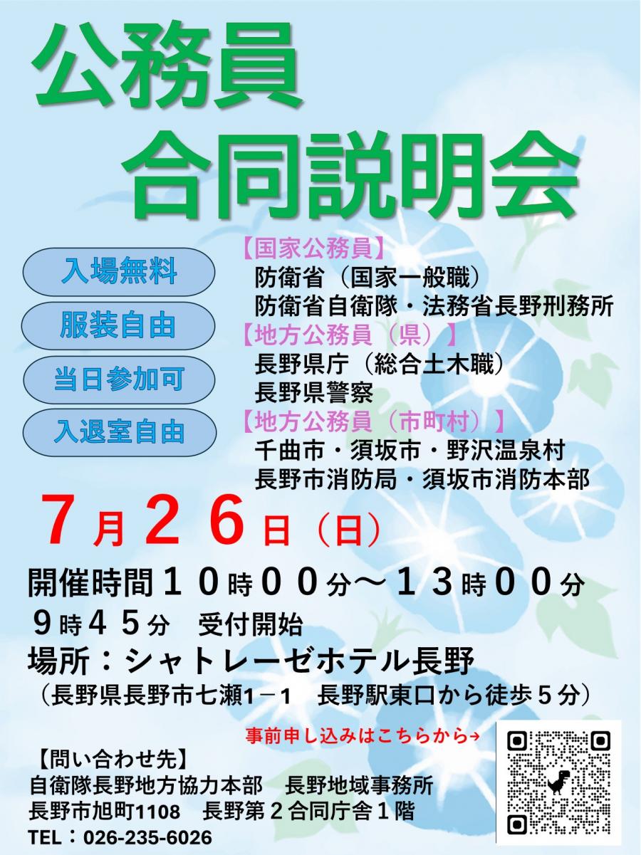 7月26日案内