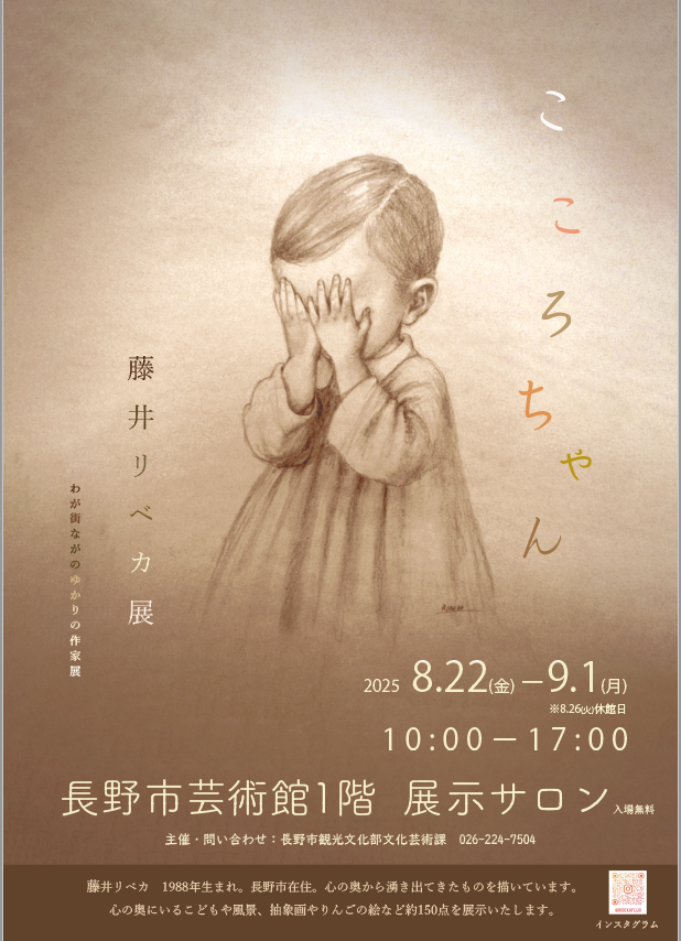 ポスター