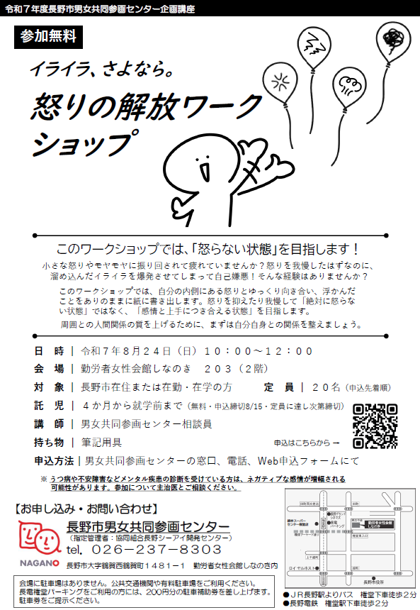 ワークショップちらし