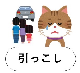 引っ越しのイラスト