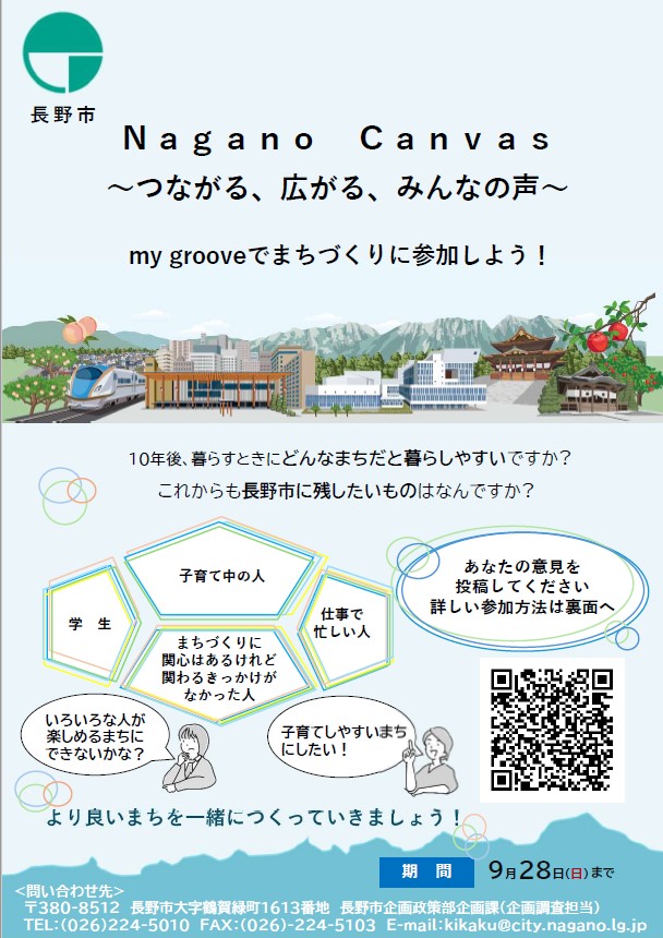 チラシ