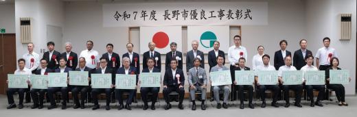 優良工事表彰