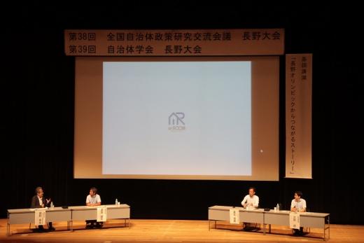 自治体会議1