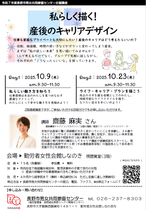 チラシ表