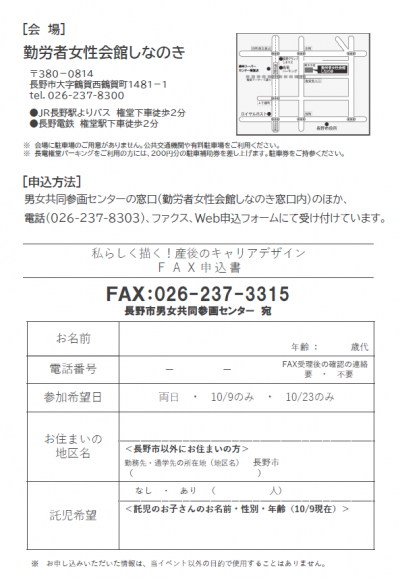 チラシ裏