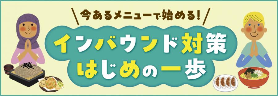 バナー