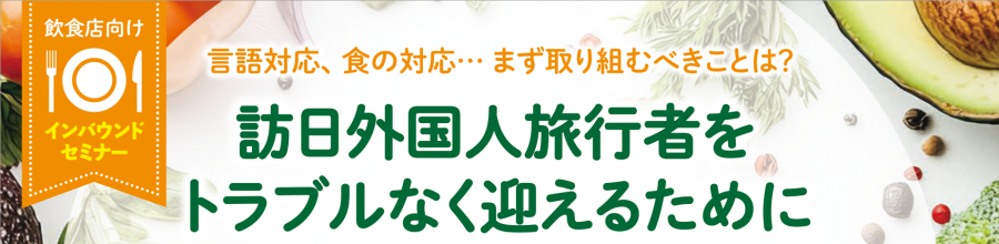 ビークスセミナー