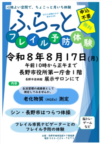 チラシ