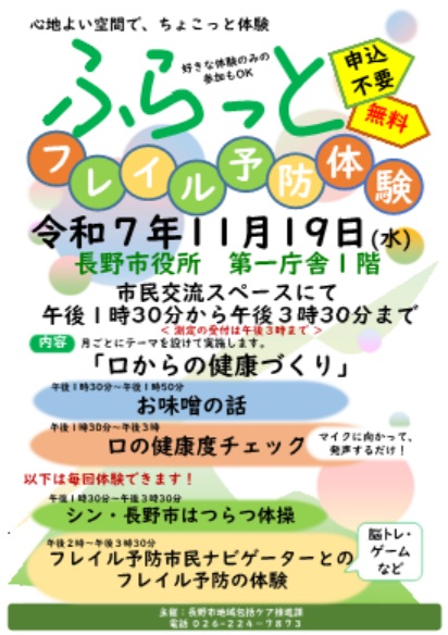 11月のチラシ