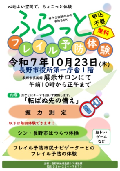 チラシ