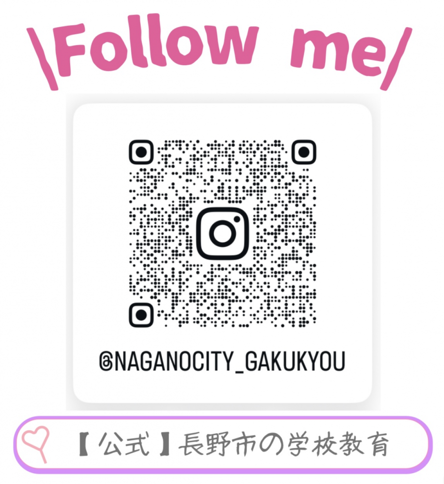 学校教育インスタのQR
