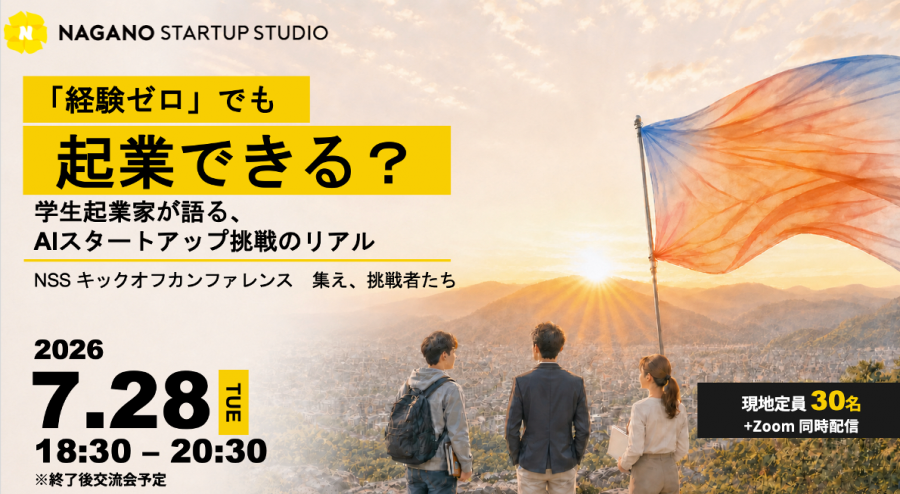 イベントバナー_キックオフカンファレンス
