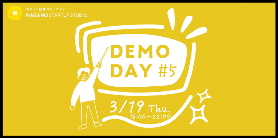 最終報告会　バナー