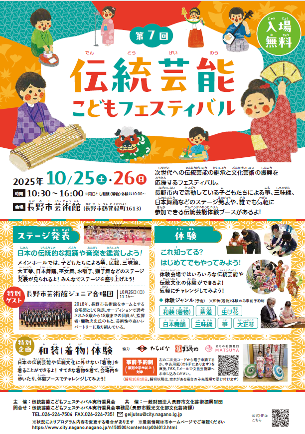 チラシ表