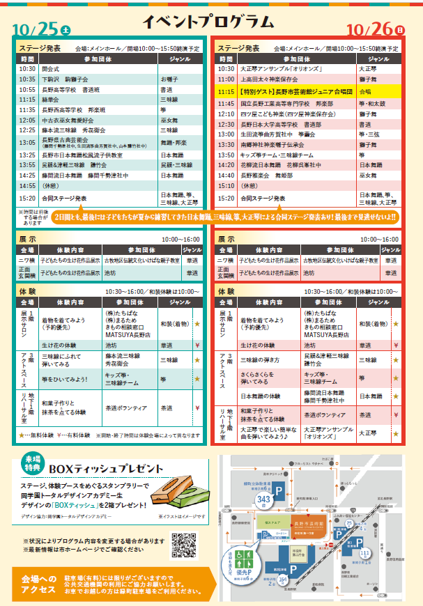 チラシ裏