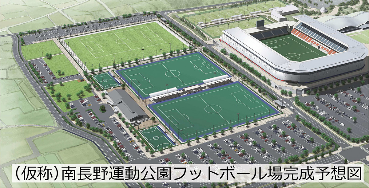 (仮称)南長野運動公園フットボール場完成予想図