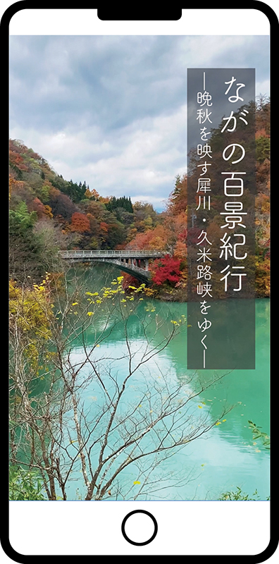 「ながの百景」の初期画面