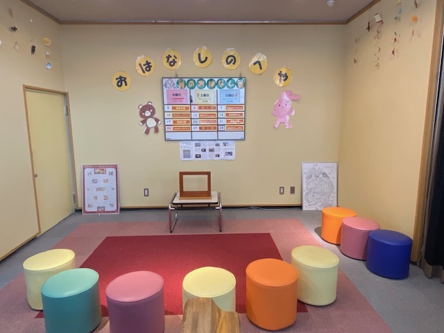おはなしの部屋