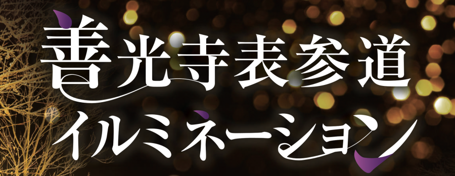 イルミタイトル
