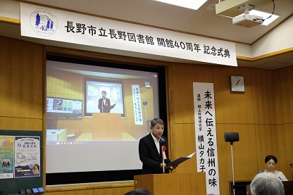記念式典