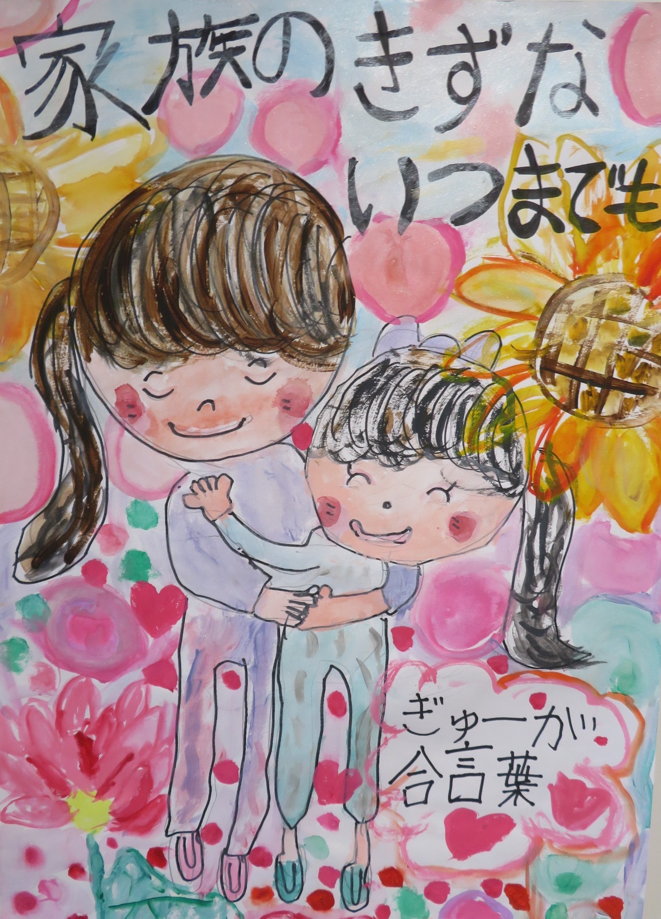 吉澤魅華さんのポスター