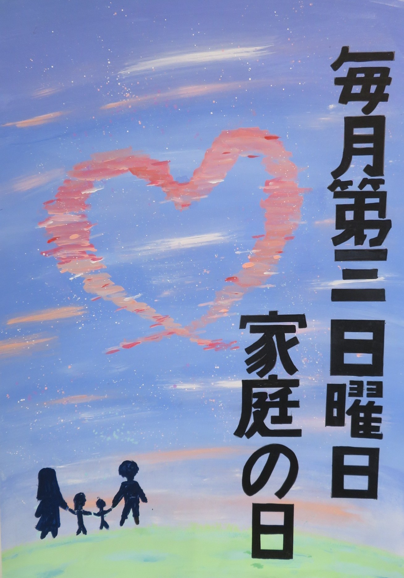 石津杏奈さんのポスター